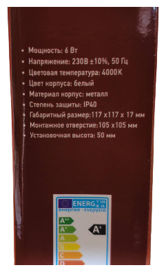 Панель светодиод. Inhome SLP-eco 6Вт 4000K белый опал - фото №4