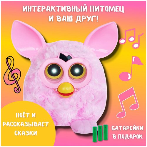 Игрушка Ферби по кличке Пикси детская игрушкаФерби Пикси Интерактивный Питомецразвивающая игрушкаfurby 1690₽