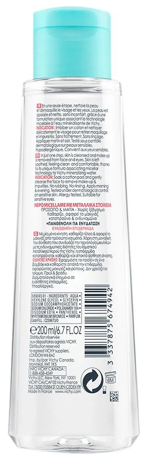 Vichy Purete Thermale Mineral Micellar Water (Мицеллярная вода с минералами для чувствительной кожи), 200 мл