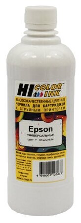 Чернила Hi-Black Универсальные для Epson, Y, 0,5 л.