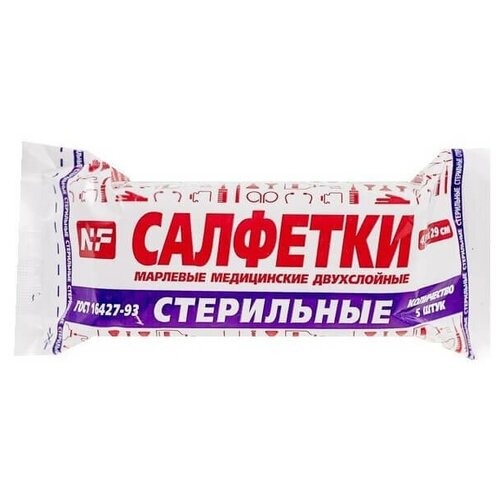 Салфетка марлевая стерильная (45смх29см №5 двухслойн.)