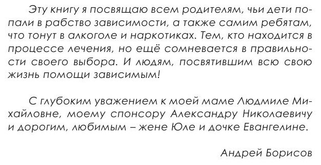 Книга Выжил (Борисов Андрей) - фото №5
