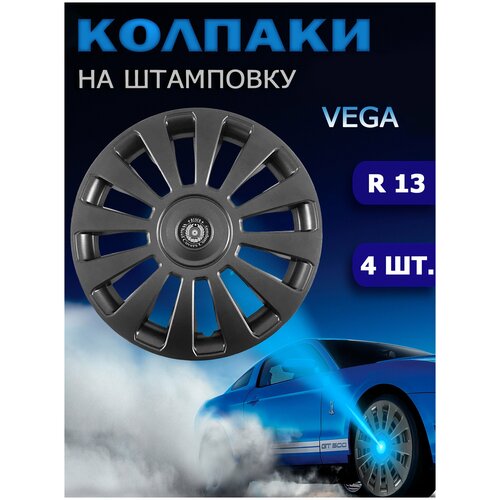 колпаки на колеса радиус 13 / для дисков р13 / колпаки для автомобиля форд рено ваз лада хендай киа дэу / колпаки r13