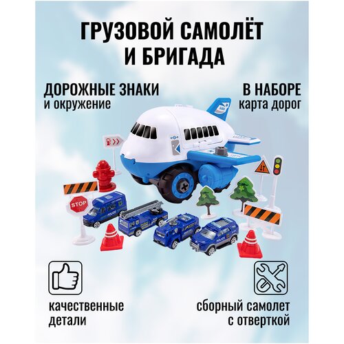 фото Грузовой транспортный самолёт полиция, синий самолётик, полицейская и пожарная служба, lok.shop
