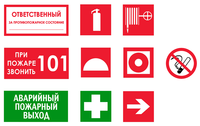 Комплект наклеек Пожарная безопасность 10 шт.