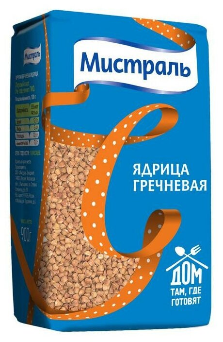 Гречка крупа мистраль ядрица 900 г