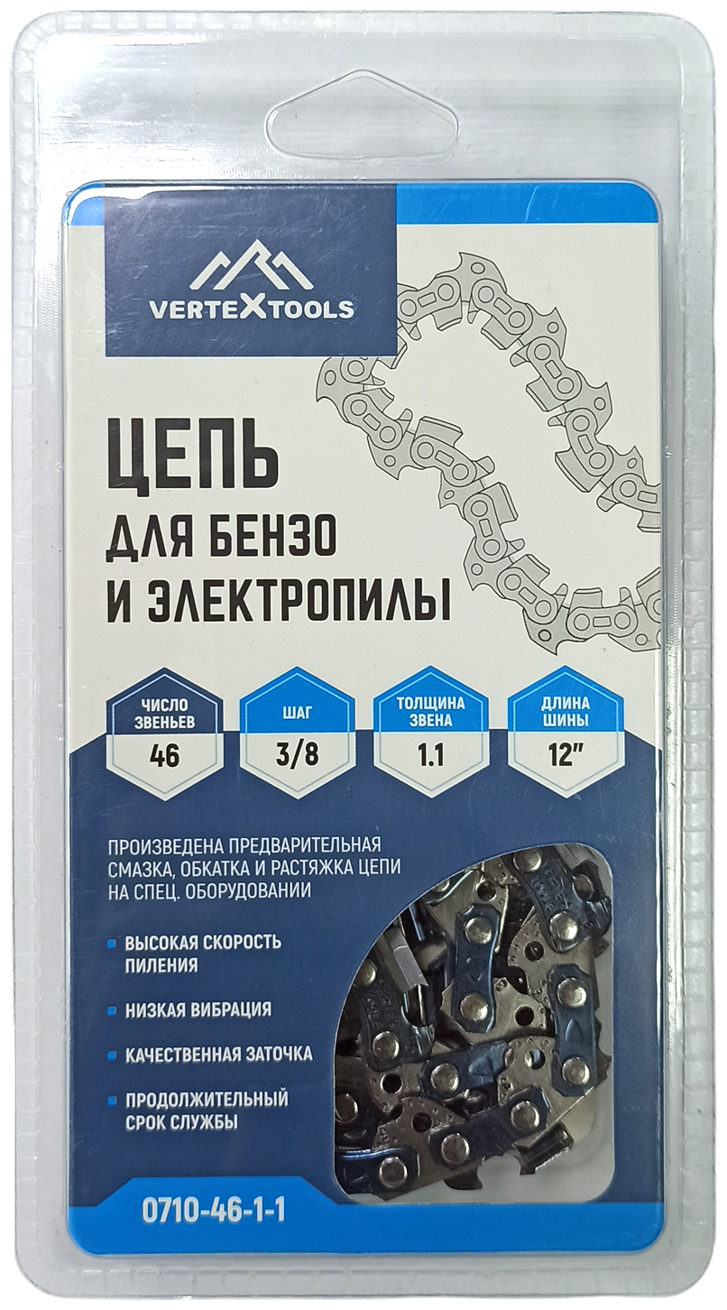 Цепь для электропилы и бензопилы VertexTools 12" 3/8 11 46 звеньев