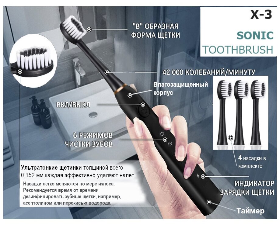 ультразвуковая зубная щетка Sonic Toothbrush X-3, black - фотография № 4