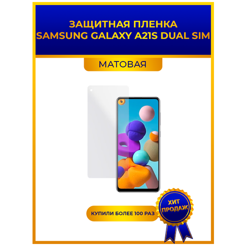 Матовая защитная premium-плёнка SAMSUNG GALAXY A21S DUAL SIM, гидрогелевая, на дисплей, для телефона гидрогелевая защитная плёнка для samsung galaxy j2 core 2020 dual sim матовая не стекло на дисплей