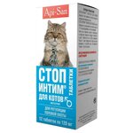 Таблетки Apicenna Стоп-Интим для котов, 12шт. в уп. - изображение