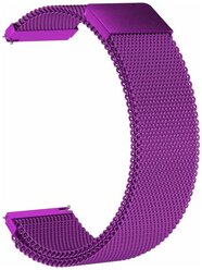 Ремешок металлический GSMIN Milanese Loop 20 для Amazfit Bip / Bip Lite (Фиолетовый)