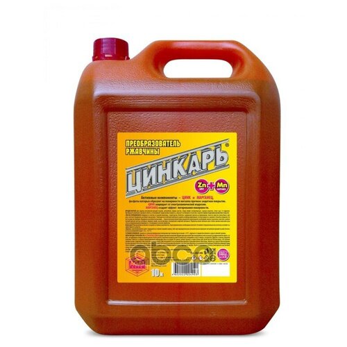 Преобразователь Ржавчины Цинкарь Агат-Авто 10 Л Канистра AGAT Avto арт AG0106 4420₽