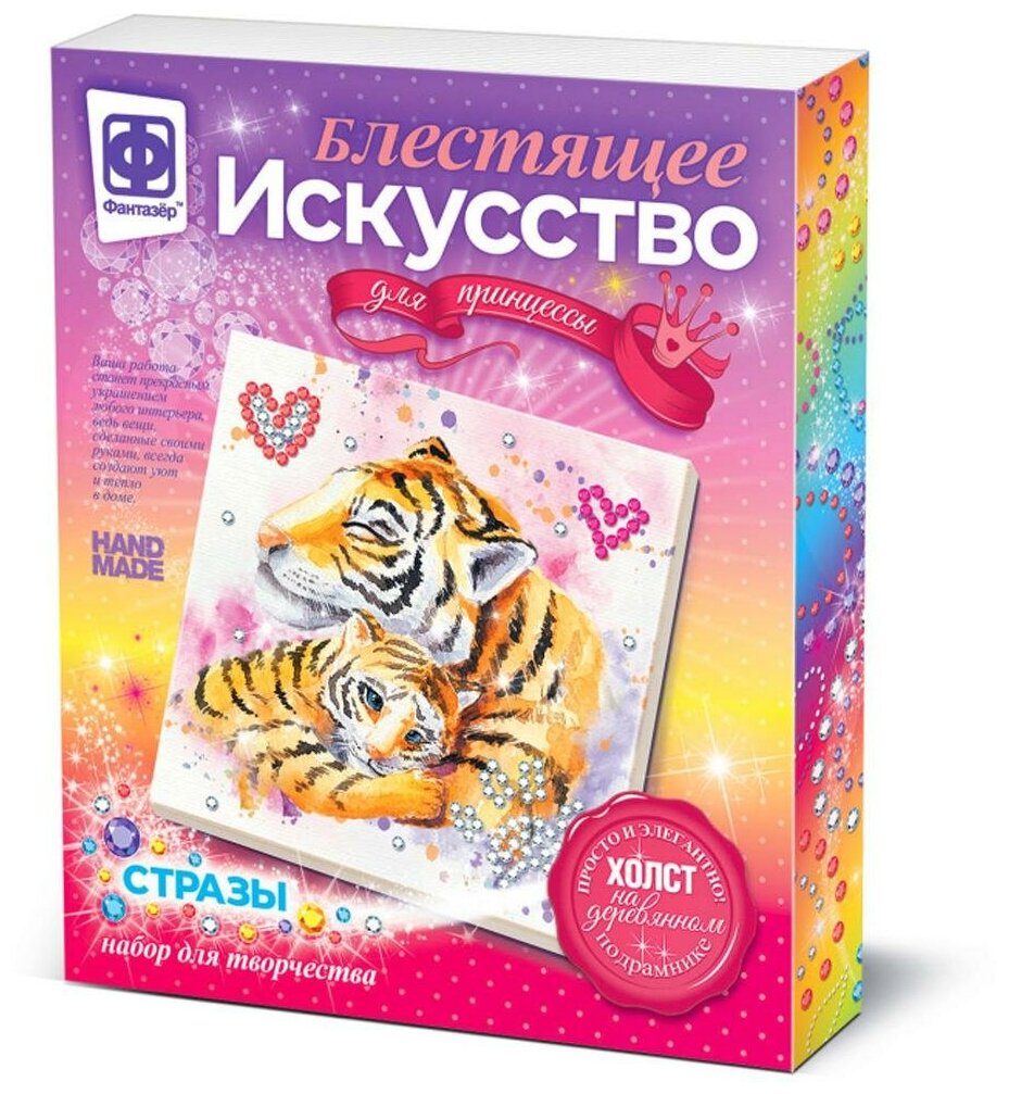 Блестящее искусство "Полосатое счастье" (257509) Фантазер - фото №1