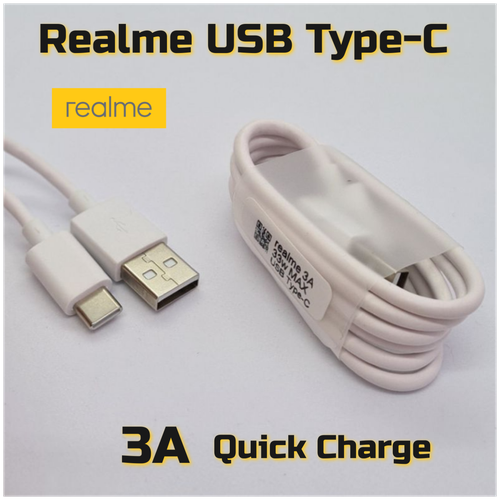 Кабель USB Type-C 3A Realme/QuickCharge/Цвет White кабель realme usb type c 3a quick charge rmw2189