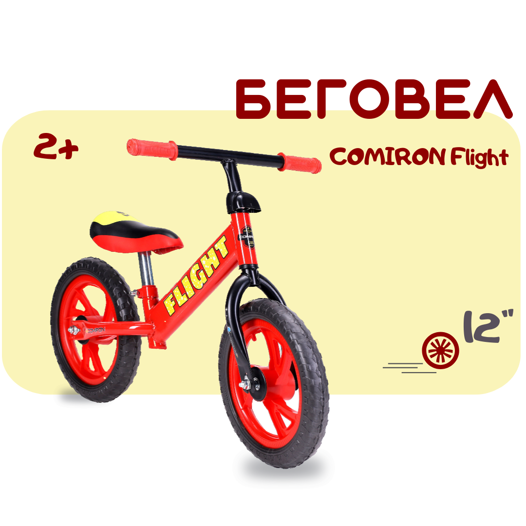 Беговел 12" COMIRON Flight фиолетовый-розовый