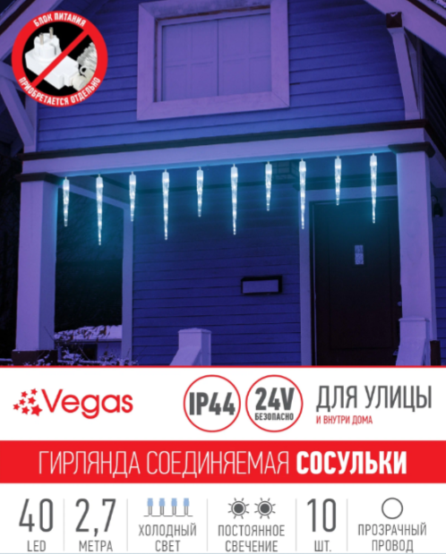 Электрические гирлянды-сосульки светодиодные уличные — купить по низкой ...