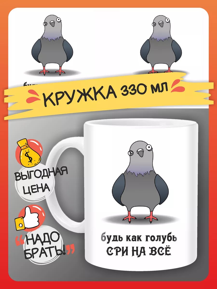 Кружка с приколом в подарок