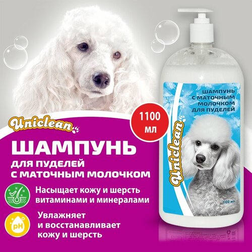 Шампунь для пуделей Uniclean с маточным молочком 1100 мл 4203