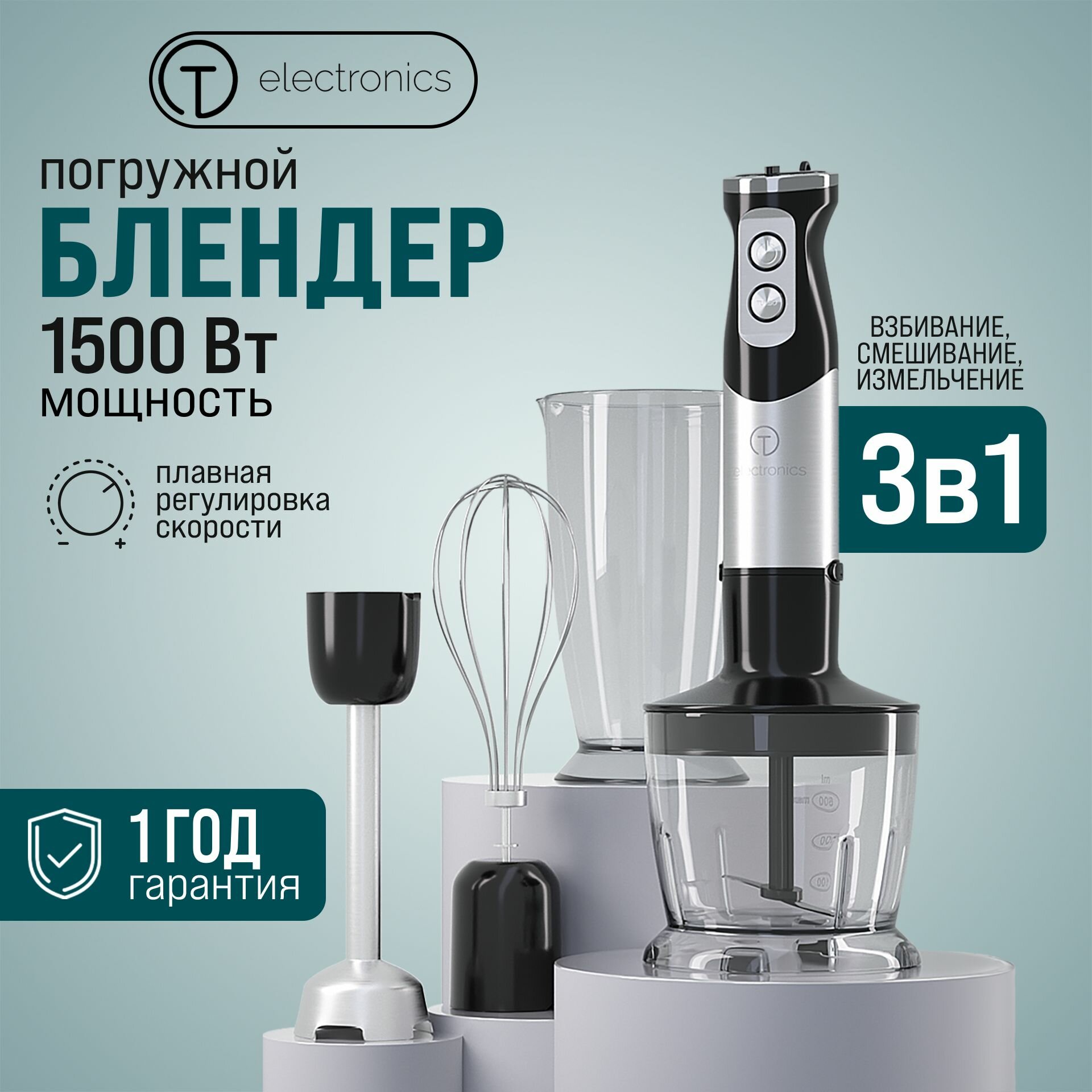 фото Блендер Titan Electronics