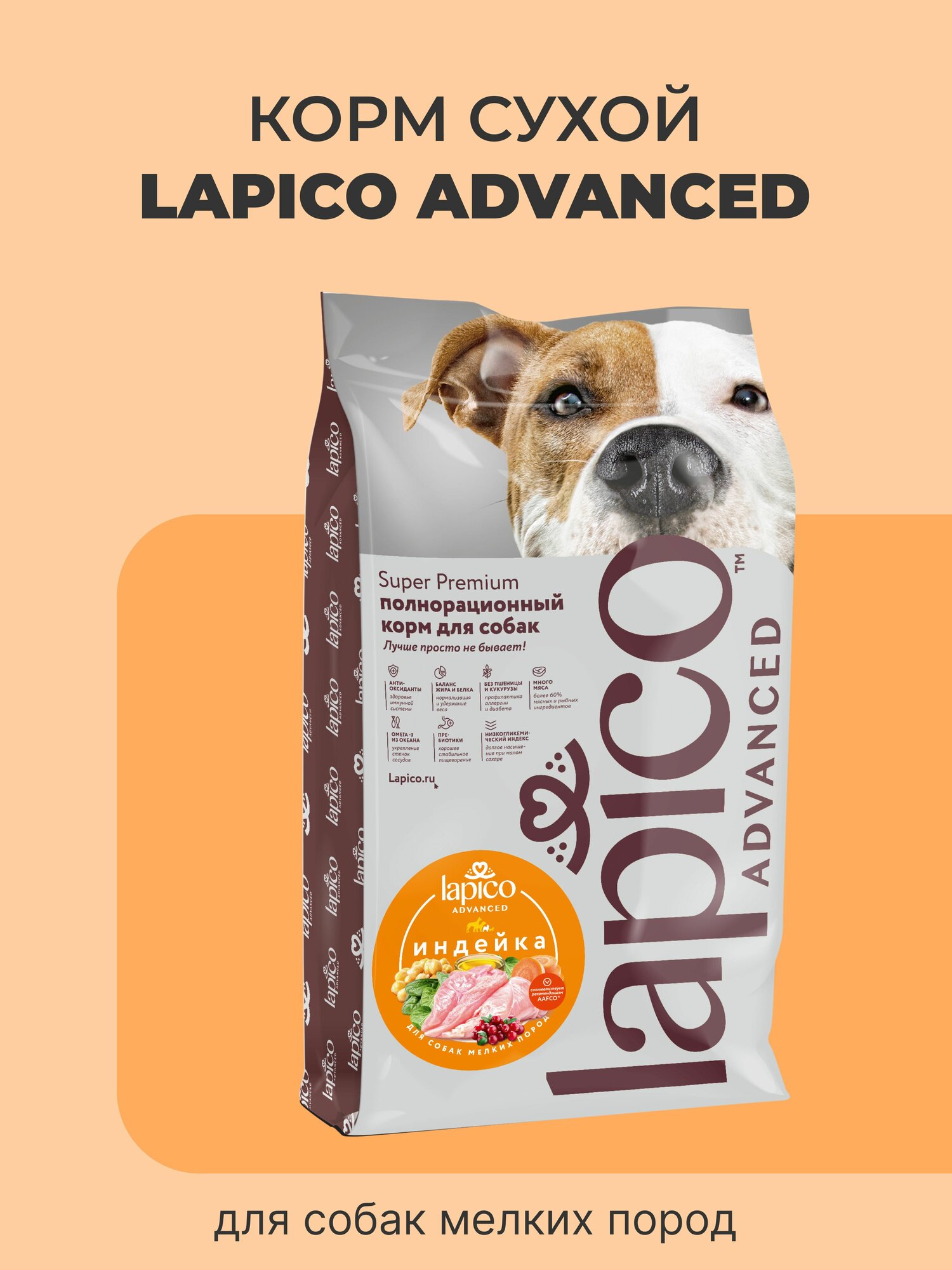 фото Сухой корм Lapico ADVANCED для собак мелких пород с индейкой 8кг