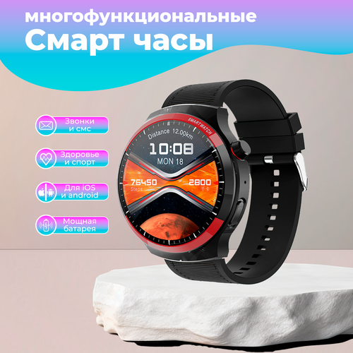 Умные смарт часы HW 16 MAX c накладкой на корпус 3 ремешка 46 мм с NFC и беспроводной зарядкой черные 4290₽