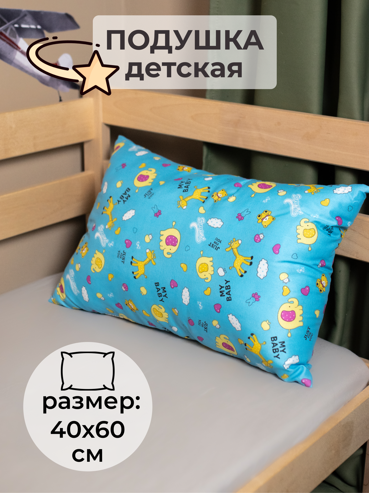 фото Подушка SELENA детская Каприана