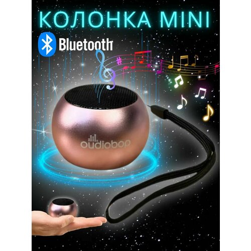 розовый