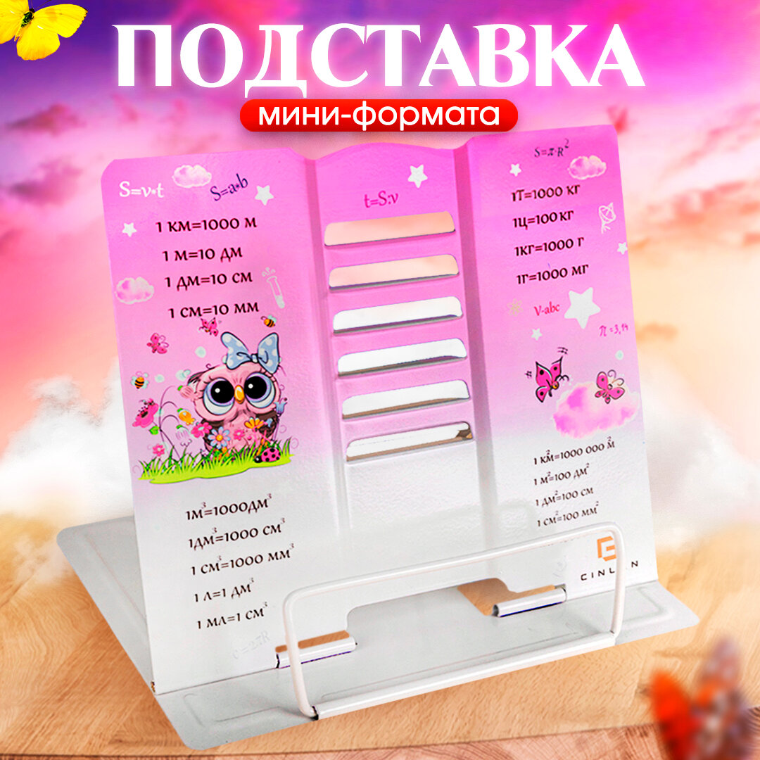 Подставка для...