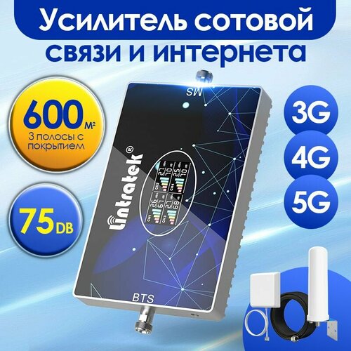 Усилитель сигнала сотовой связи и интернета С 1 антенной 4 усилителей группы Репитер LTE 5G 4G 3G 2G 600 км 27828₽