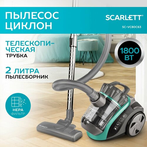 Пылесос Scarlett SC-VC80C63 4550₽