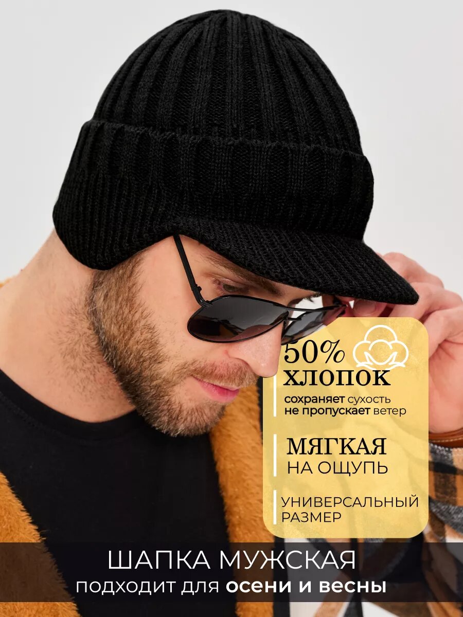 Шапка ALDINI Caldo для мужчин