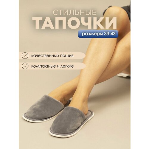 фото Тапочки ivshoes, размер 42-43, серый