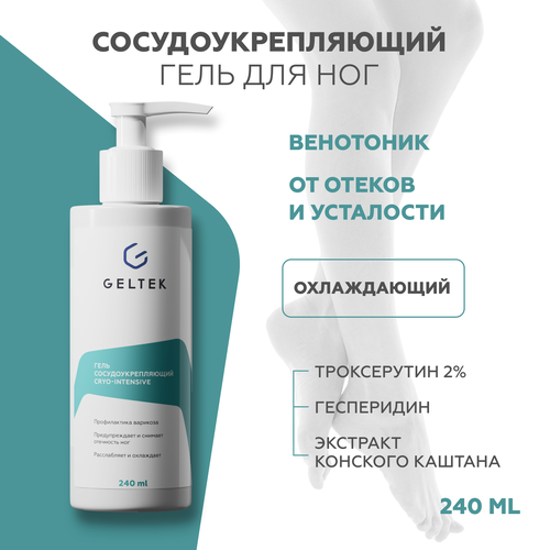 фото Гельтек гель для ног сосудоукрепляющий cryo-intensive, от сосудистых звездочек, противоотечный, 240 мл