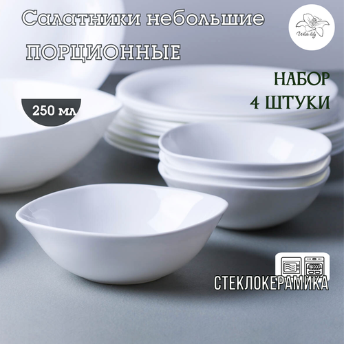 Набор салатников белых квадратных порционных из 4 штук соусник креманка 600₽