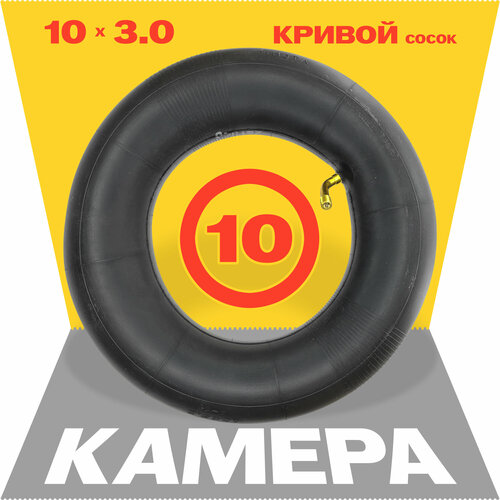 Камера 10x30 HOTA для электросамокатов AV кривой сосок 380₽
