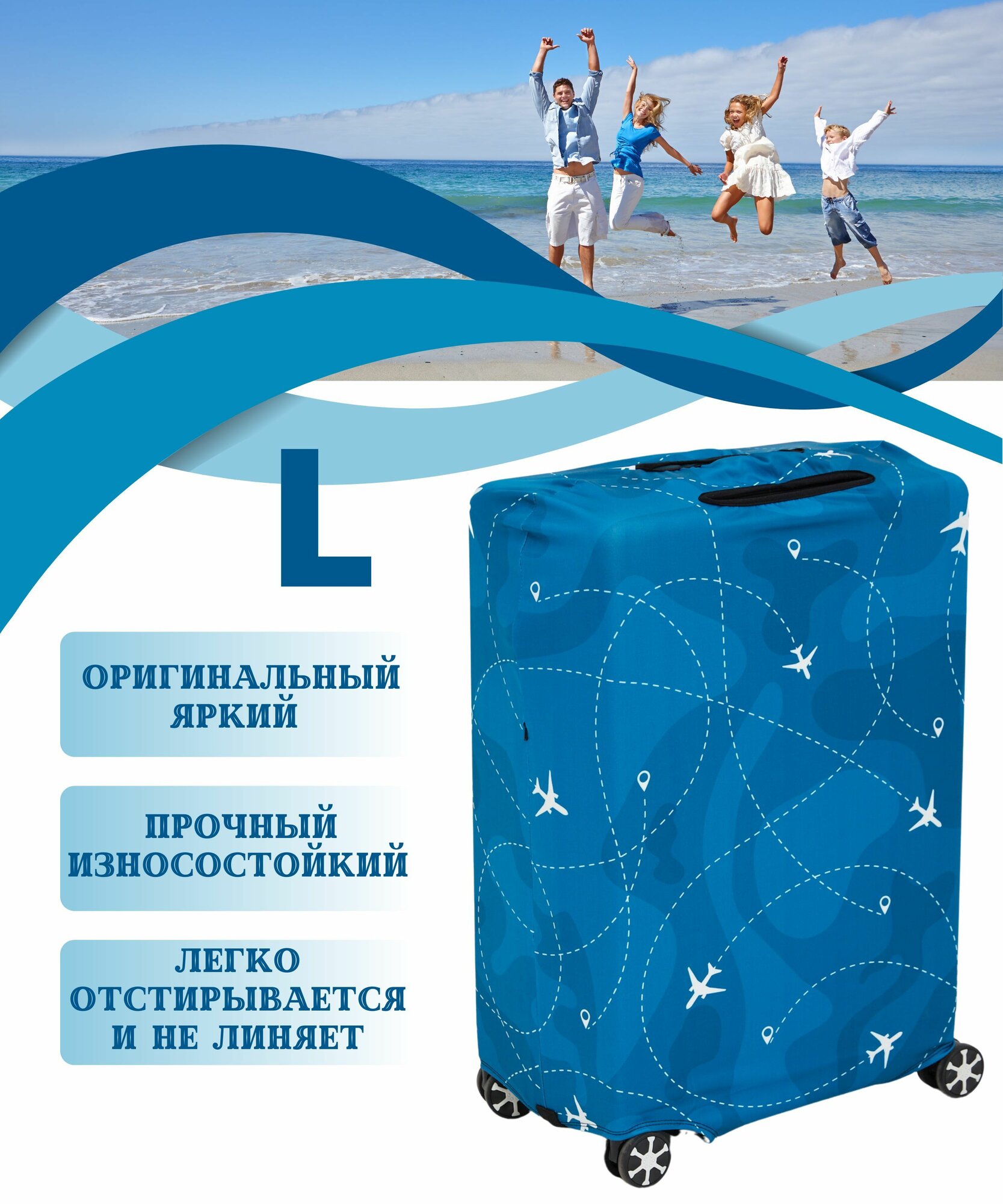 Чехол для чемодана Your Way синий/голубой 