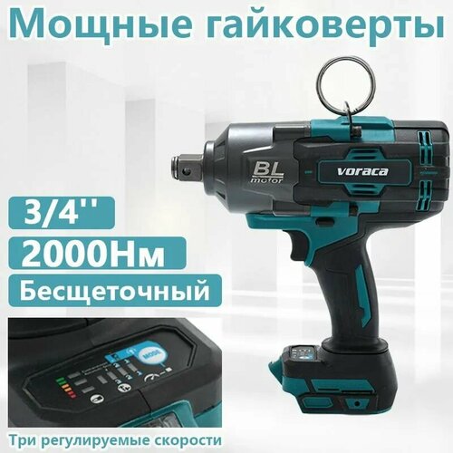 2000HM 34 Дюйма аккумуляторный электрический ударный гайковерт без аккумулятора и зарядного устройства 12300₽