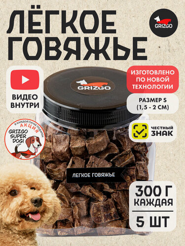 Изображение товара Легкое говяжье S банка 300 грамм 5 шт