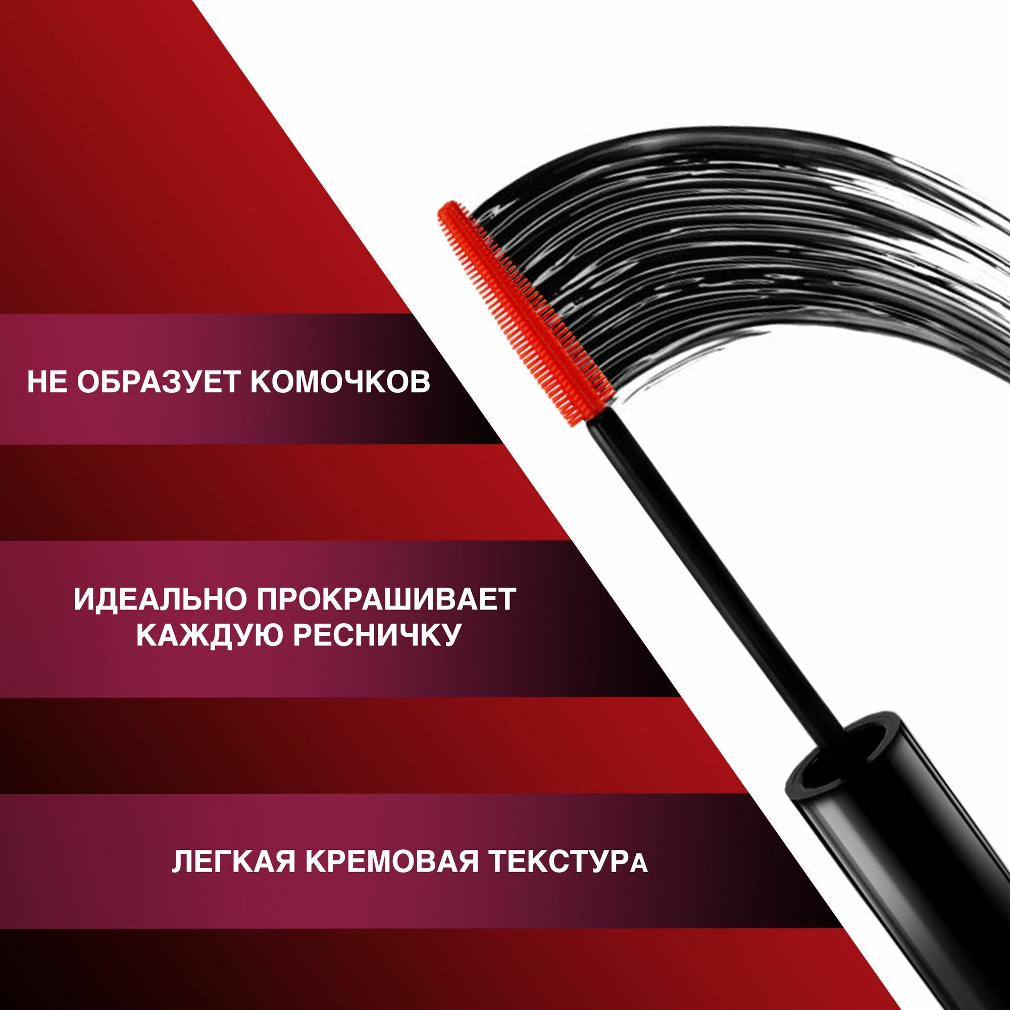 Тушь для ресниц, Тушь удлиняющая для ресниц — фото 1