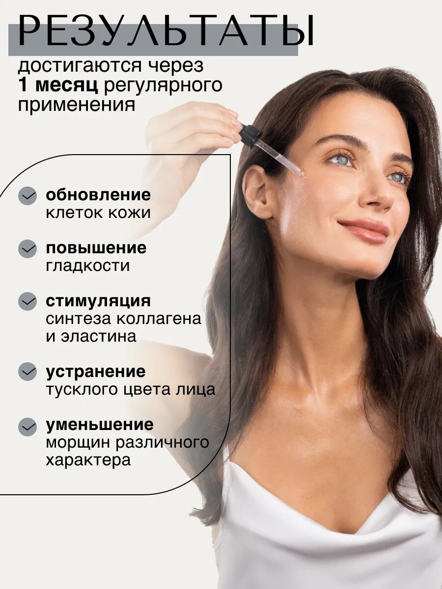 VERIFIQUE / Омолаживающий пилинг с молочной, гликолевой, янтарной кислотами и пептидами, 30 мл — фото 1