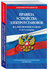 Правила устройства электроустановок с изм. и доп. на 2025 год. Вс...
