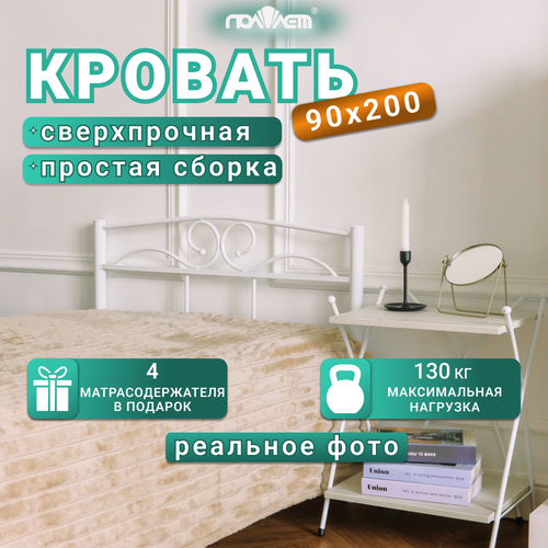 Кровать металлическая 
