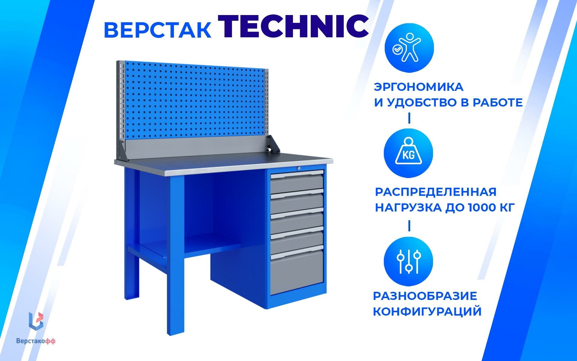 Верстак слесарный TNC 121.15.1-1