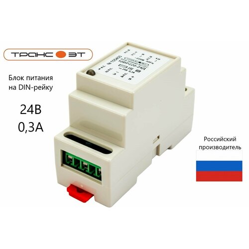 Блок питания ТрансЭТ 10ВР220-24Д, на DIN-рейку