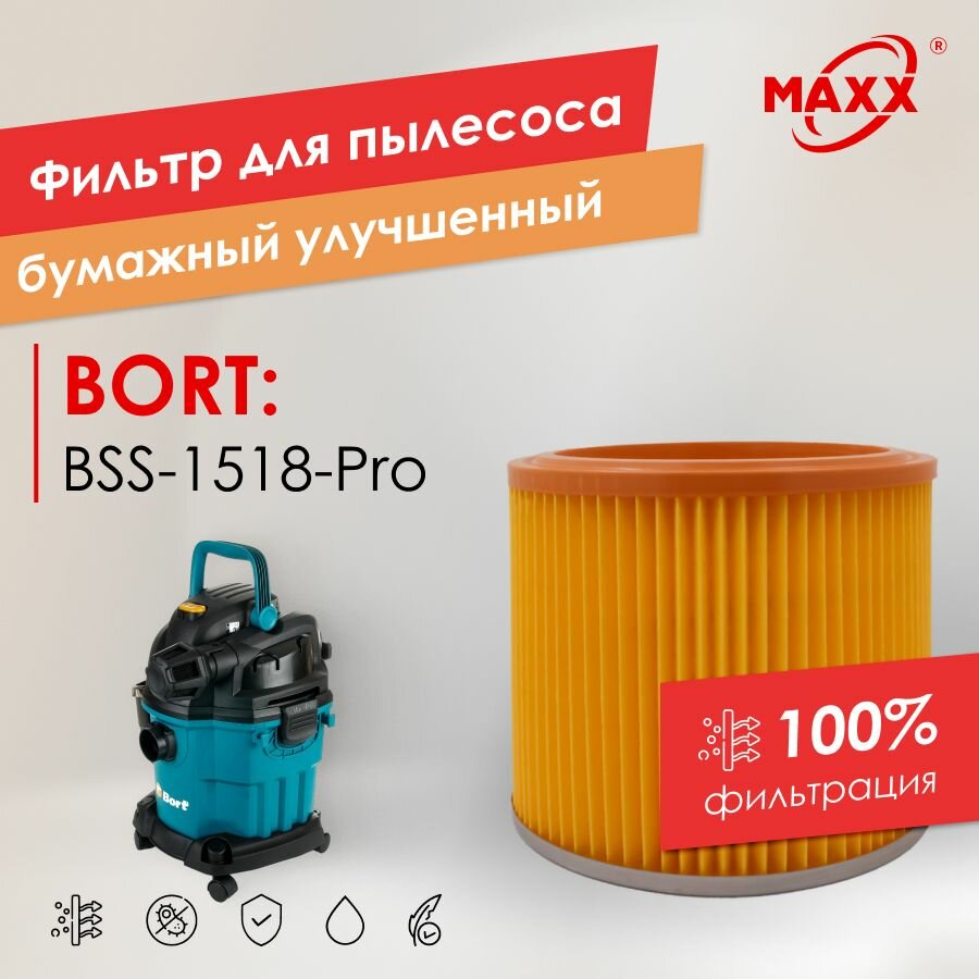 Фильтр PRO бумажный улучшенный для пылесоса Bort BSS-1518-Pro (Борт) Bort BF-1