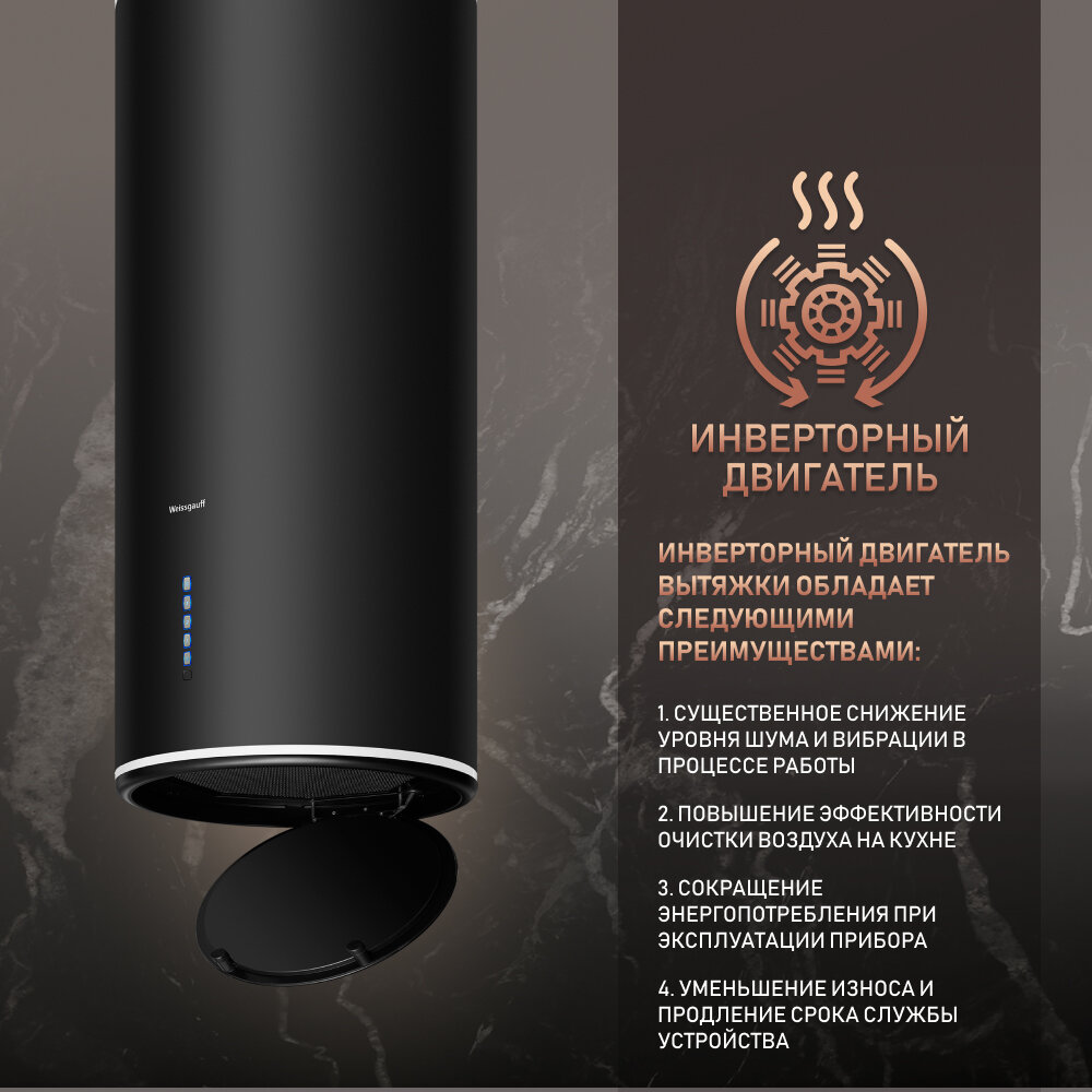 Вытяжка цилиндрическая пристенная с инвертором и цветной подсветкой Weissgauff Cursa Bldc Remote BL — фото 1