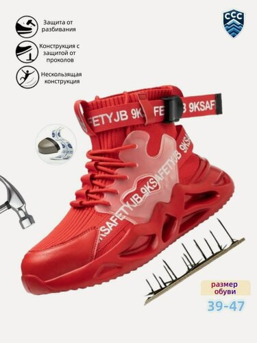 Изображение товара Высококачественная рабочая обувь, металлическая коробка для носков, защита от проколов, с электронным сертификатом