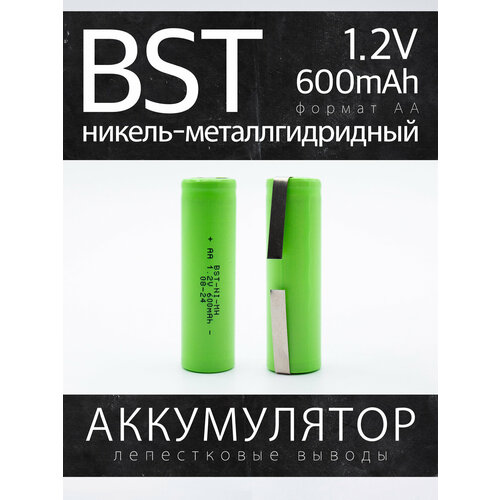 Аккумулятор BST 600АА, 1.2 В, 600 мАч, NiMH с лепестковыми выводами