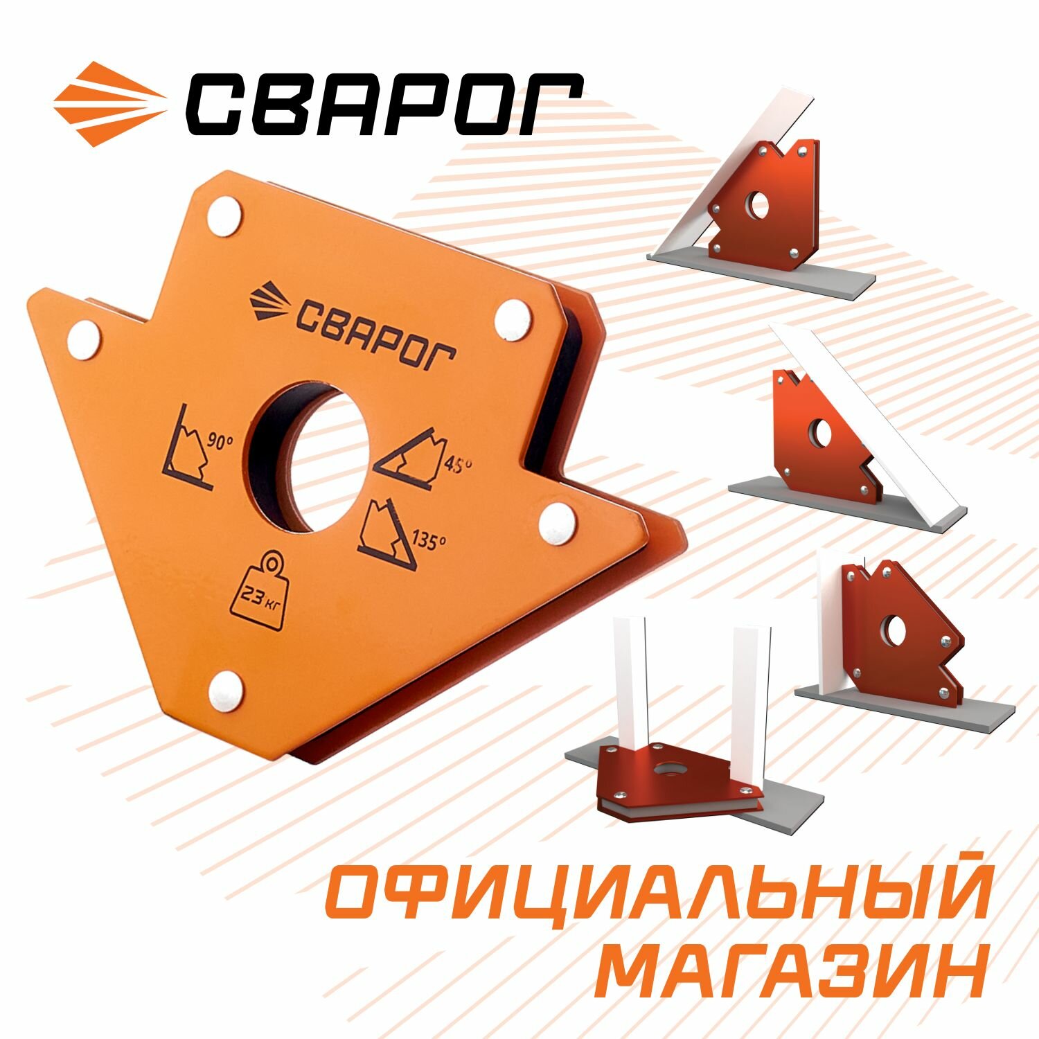 Усиленный магнитный уголок для сварки/ фиксатор угла МС-23 (QJ6002), максимальное усилие 23кг, 45 /90 /135