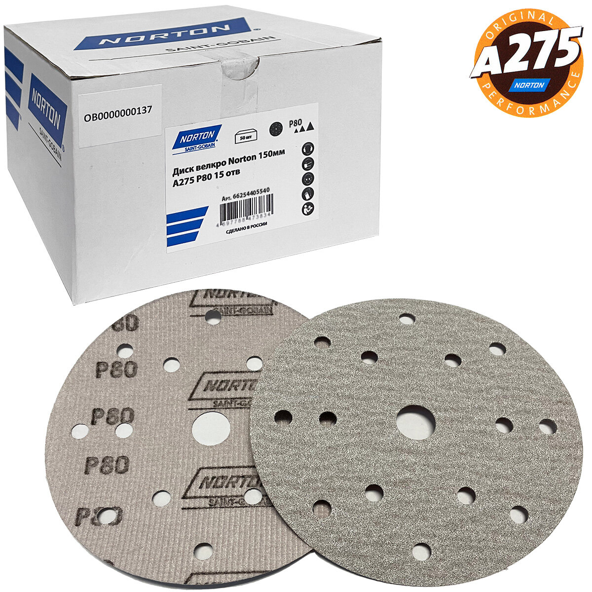 20шт - круг абразивный P 080 150мм 15 отверстий A275 NORTON